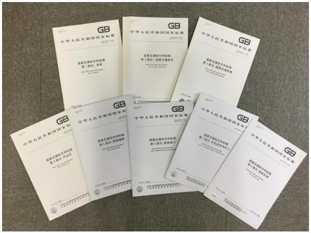 道路交通標(biāo)志和標(biāo)線 道路交通標(biāo)志和標(biāo)線