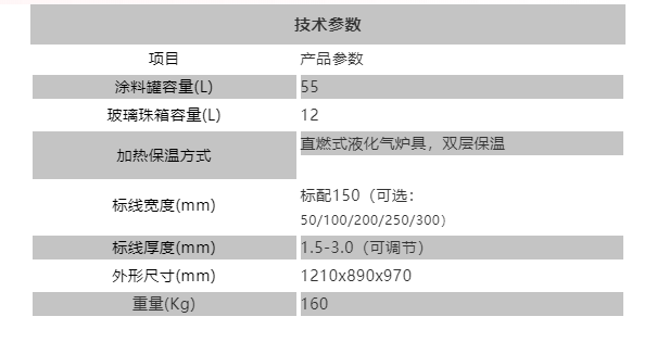 熱熔型道路劃線機 熱熔型道路劃線機